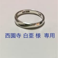 西園寺 白亜 様 専用  シルバーリング THE KISSのサムネイル