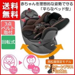 アップリカ チャイルドシートのサムネイル