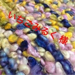 いちごみるく 様 確認専用のサムネイル