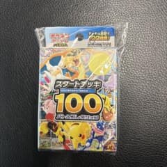MEGA スタートデッキ100 バトルコレクションのサムネイル