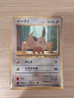 ポケモンカード 旧裏 イーブイ Eeveeのサムネイル