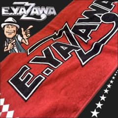 矢沢永吉　E.YAZAWA　永ちゃんコンサートツアーBIGバスタオル　新品未使用 FIGHT ON」EIKICHI YAZAWA CONCERT TOUR 2024グッズ発売の