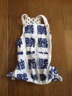 犬服お寿司屋さんＸＸＳのサムネイル