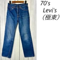 70s 75年製 極東Levis デニムパンツ 29 42Talon オールド - メルカリ