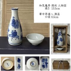 y090 和気亀亭 染付 人物図 徳利 華中亭道八 白磁 酒盃 盃 酒器 - メルカリ