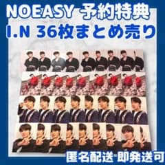 StrayKids NOEASY予約特典フォトカード アイエン36枚まとめ売り - メルカリ