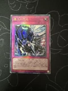 霆王の閃光 アルティメット1枚 アジア版4 - メルカリ