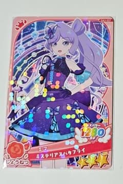 おねがいアイプリ　エマ　★3ミステリアスバタフライのサムネイル
