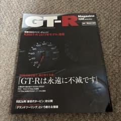 GT-R Magazine 128 2016年5月号 R35速報のサムネイル