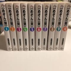【めぞん一刻】高橋留美子のサムネイル