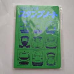 私の旅　スタンプノートのサムネイル