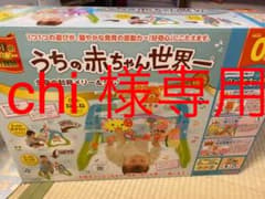 うちの赤ちゃん世界一のサムネイル