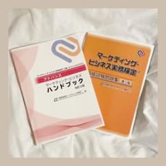 マーケティングビジネス実務検定　B級　最新版　テキスト&問題集のサムネイル