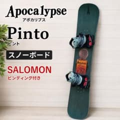 Apocalypse アポカリプス Pinto スノーボード 140cm Apocalypse アポカリプス Pinto スノーボード 140cm - メルカリ