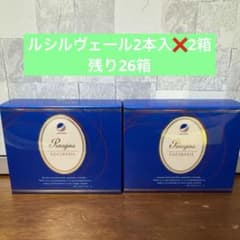 クレジェンテ ヴェール2本入❌2箱のサムネイル