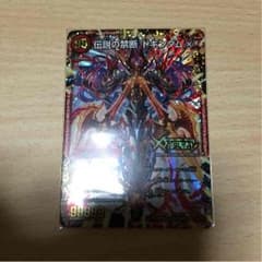 デュエマドキンダムＸのサムネイル