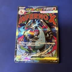 メガリザードンXex MA MEGA ハイクラスパック MEGAドリームex …のサムネイル