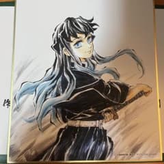 全集中展 色紙 時透無一郎のサムネイル