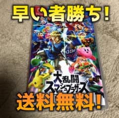 大乱闘スマッシュブラザーズ SPECIALのサムネイル