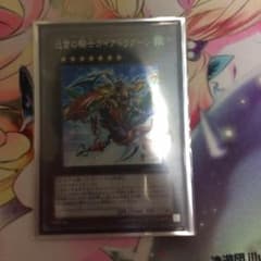 遊戯王 迅雷の騎士ガイアドラグーンのサムネイル