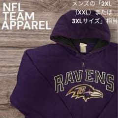 NFL レイブンズ ジップアップ パーカー 紫 刺繍 ロゴ フルジップ 美品のサムネイル