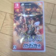 Switch 三國志13 with パワーアップキット - メルカリ