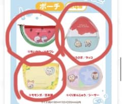 ちいかわ エニマイくじ ポーチ 3種セットのサムネイル