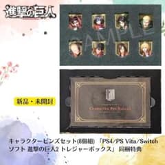 キャラクターピンズ8種 進撃の巨人2 TREASURE BOXトレジャーボックス