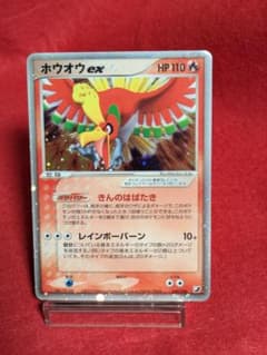 ホウオウ ex ☆ 拡張パック 金の空、銀の海 020/106 - メルカリ