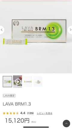 lava BRM1.3のサムネイル