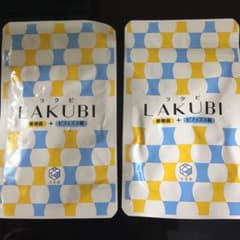 LAKUBI ラクビ 2袋のサムネイル