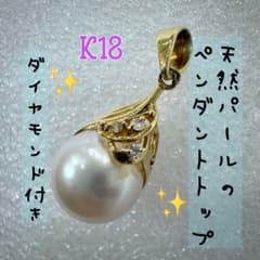 K18 大きめ天然パール ダイヤモンド ペンダントトップ - メルカリ