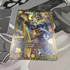 光鎧龍ホーリーグレイス　金トレジャーのサムネイル