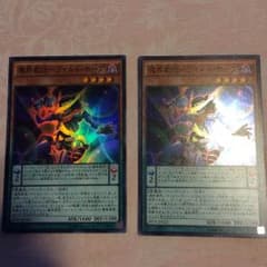 遊戯王 魔界劇団ワイルドホープ 二枚のサムネイル