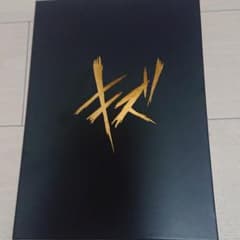 キズ BESTALBUM「仇」初回限定盤応募券のサムネイル