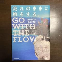 GO WITH THE FLOW Bappa Shotaのサムネイル
