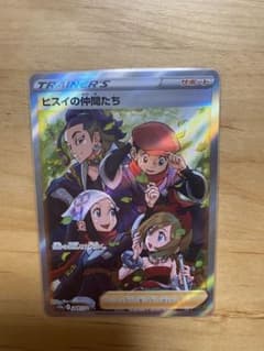 ヒスイの仲間たち　srのサムネイル