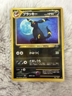 ブラッキー 拡張パック第2弾 遺跡をこえて… 旧裏ポケモンカードのサムネイル