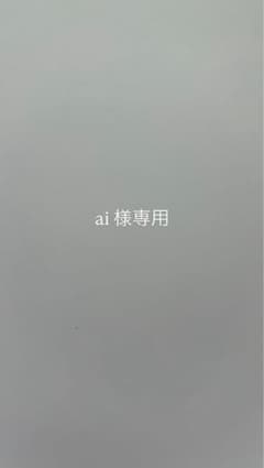 ai 様専用♡ラッピーのサムネイル