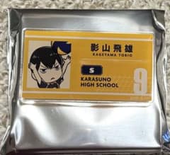 ハイキュー ポップアップストア アクリル名札クリップ 影山飛雄のサムネイル