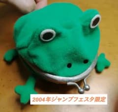 NARUTO がま口財布 カエル ジャンプフェスタ2004のサムネイル