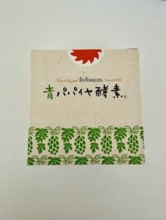 【ao様専用】新品　青パパイヤ酵素　顆粒30包入りのサムネイル
