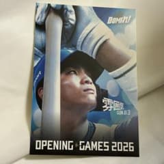 ファイターズ　郡司裕也　ステッカーのサムネイル