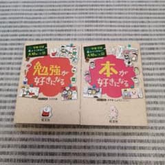 学校では教えてくれない大切なことシリーズ2冊のサムネイル