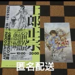 [덤 첨부] 도미니언 일러스트 미니 카드 + 시로 마사무네의 세계전 사용 후 반권