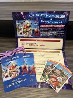 [2名]ユニバーサル・スタジオ・ジャパン 招待券のサムネイル