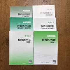 資格の大原 公務員講座 数的処理 テキスト 実戦問題集セットのサムネイル