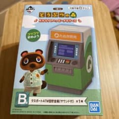 どうぶつの森 ATM型貯金箱 サウンド付きのサムネイル