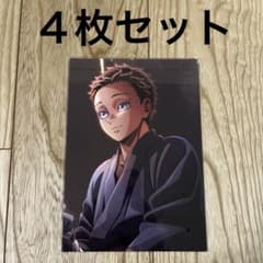 【４枚セット】鬼滅の刃　映画入場特典　狛治のサムネイル