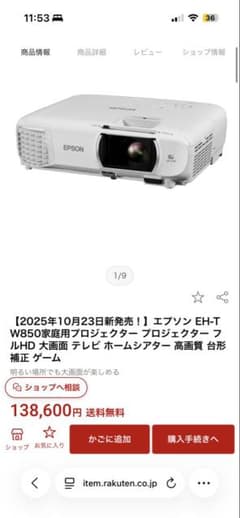 EPSON プロジェクター EH-TW5200 本体 - メルカリ